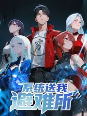 综艺一路向北的夏天海报