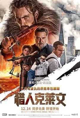 高清电影第七封回信海报