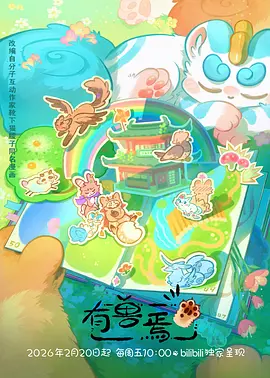 漫画雨夜怪谈录海报